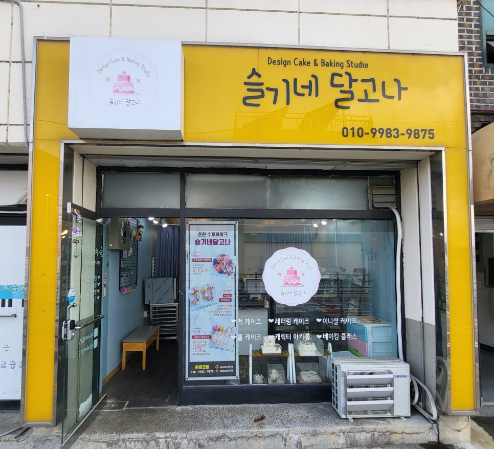 슬기네달고나 이미지