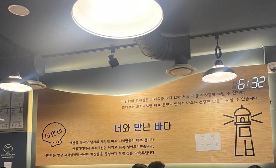 너만바 이미지