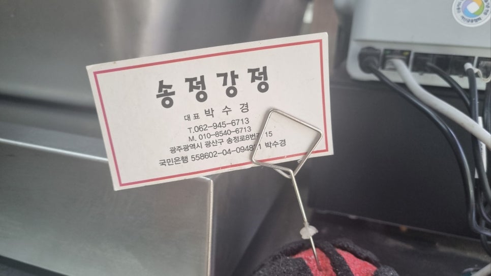 송정강정 이미지