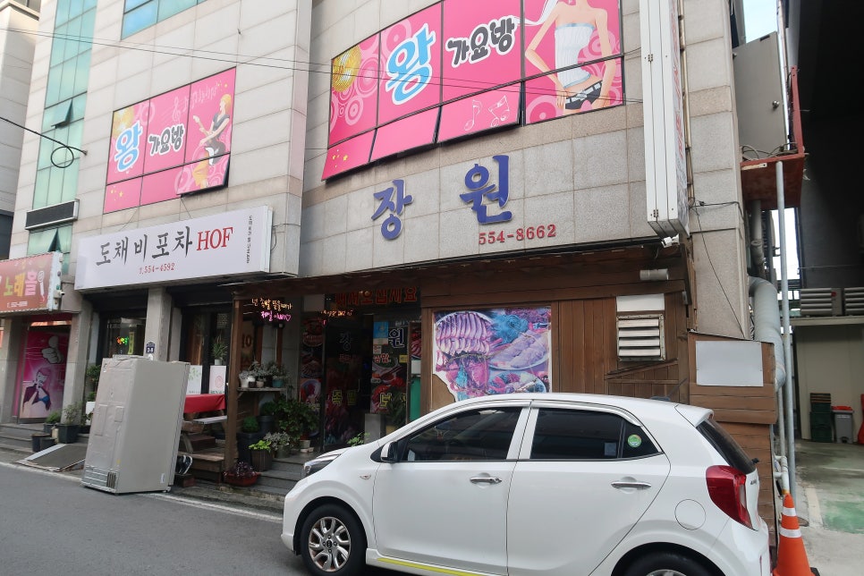 장원왕족발 이미지