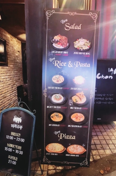 마녀주방 신촌점 이미지