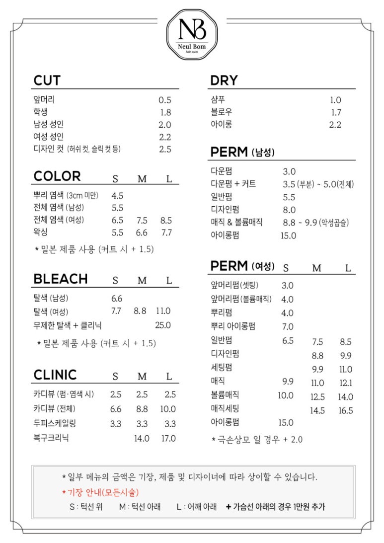 늘봄헤어 이미지