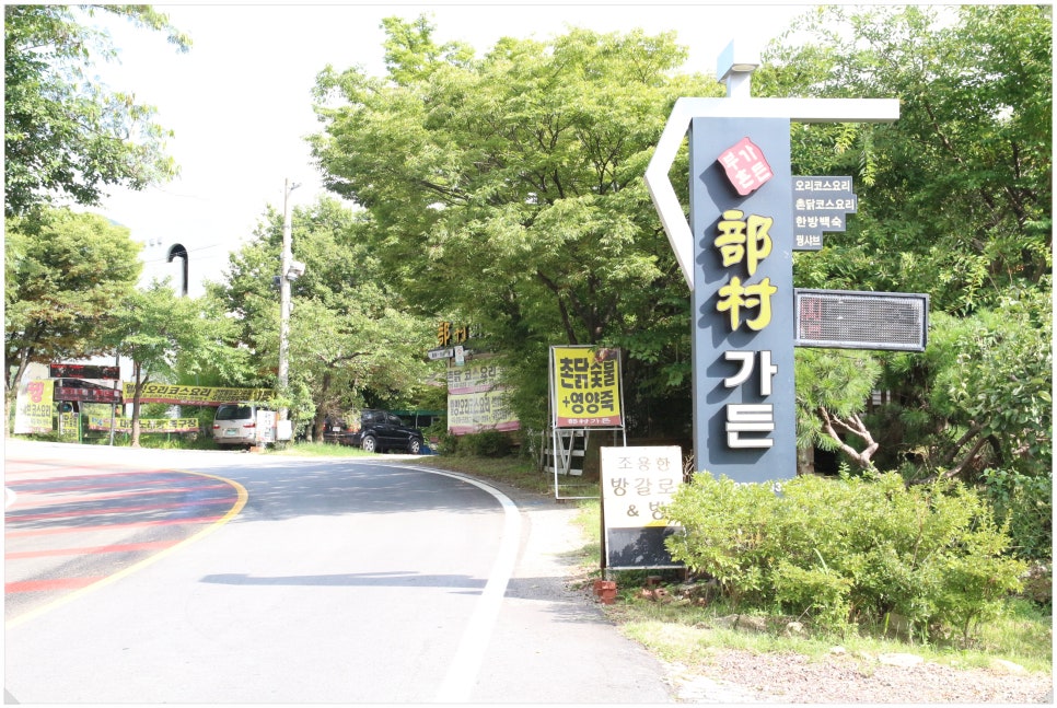 부촌식당 이미지