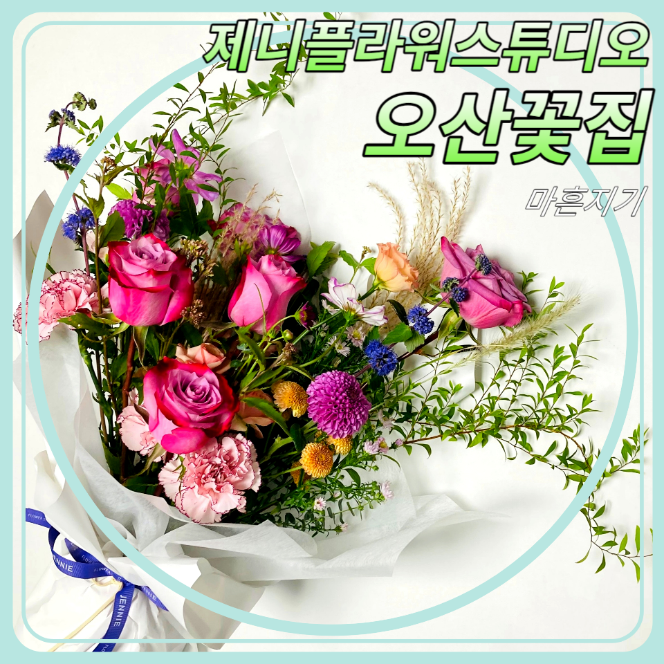 제니플라워스튜디오 이미지