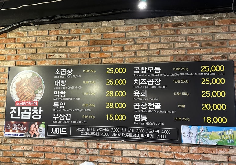 진곱창 이미지