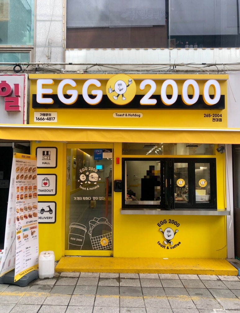 에그2000광주 이미지