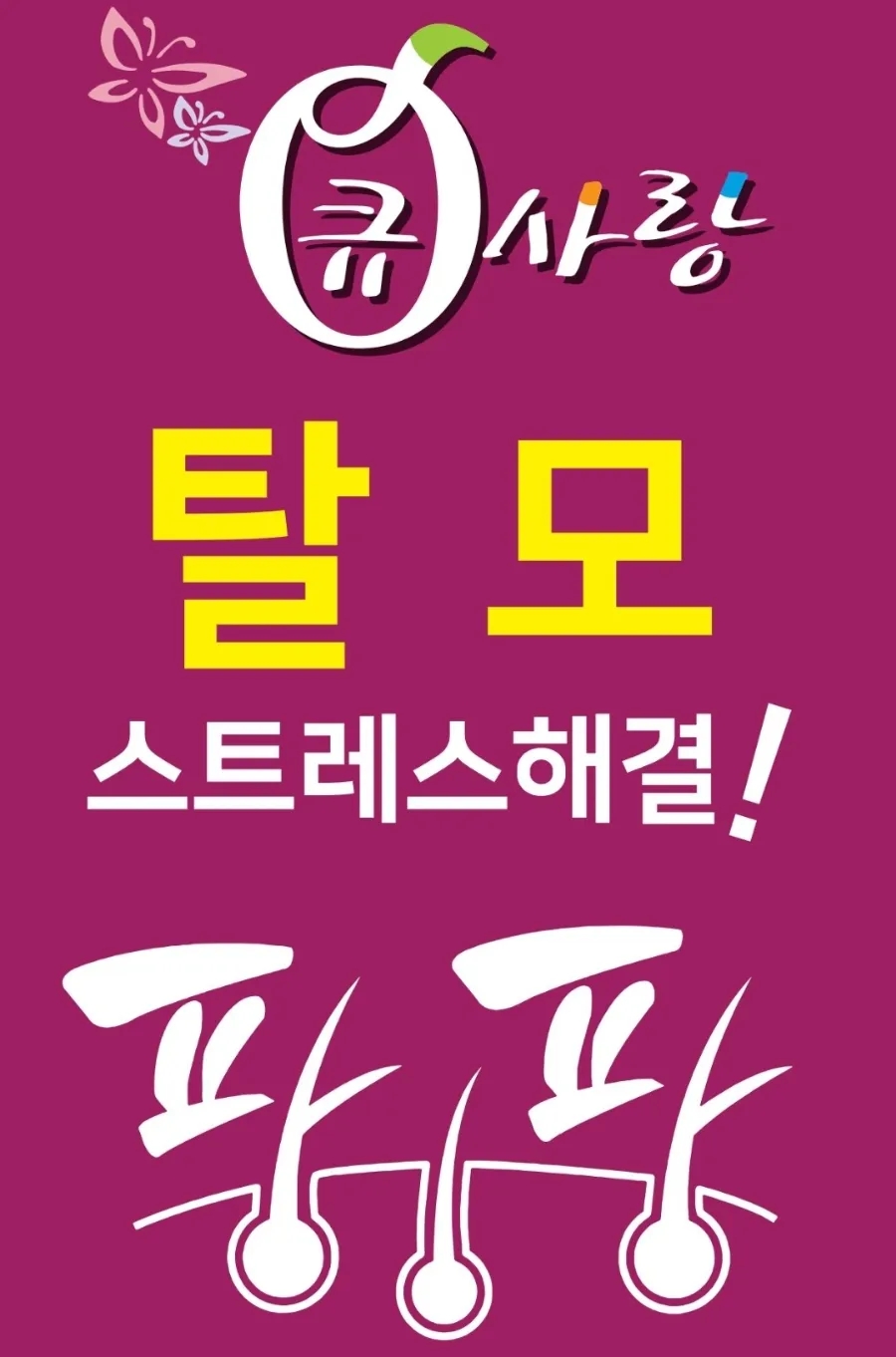 큐케어 이미지