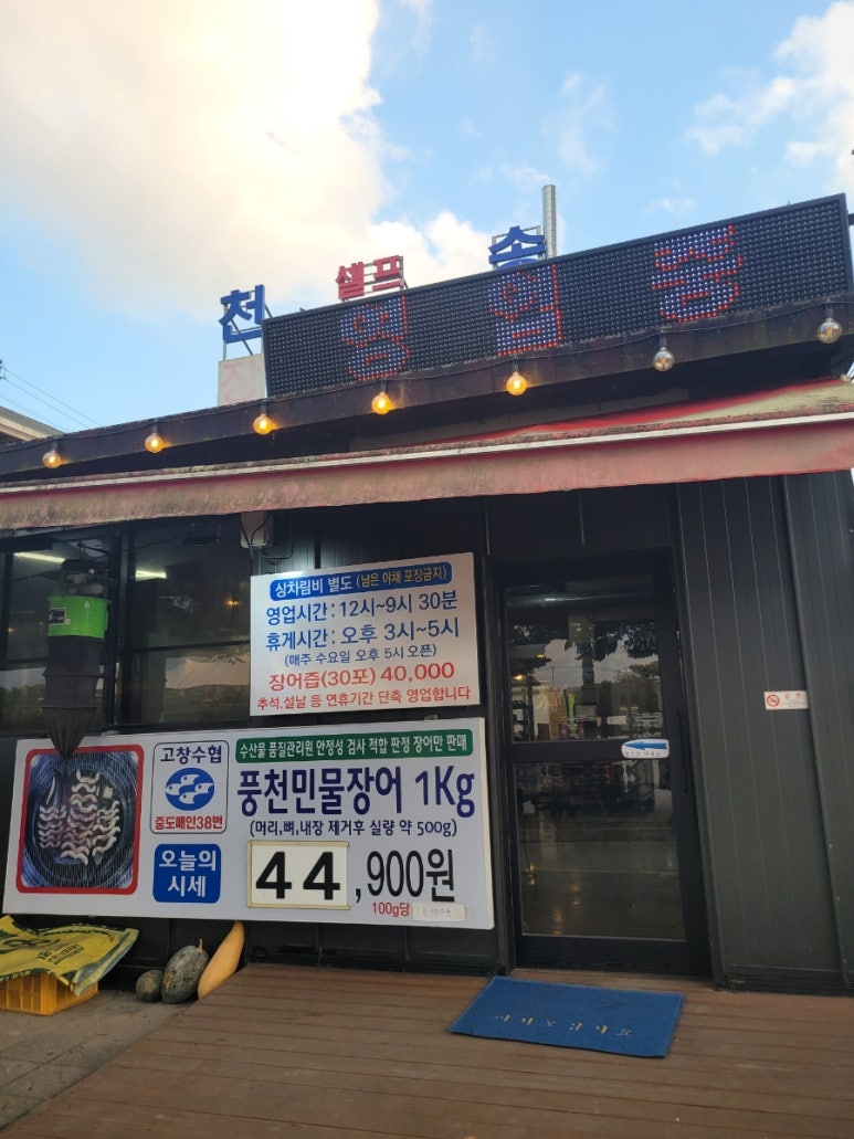 천송셀프 이미지
