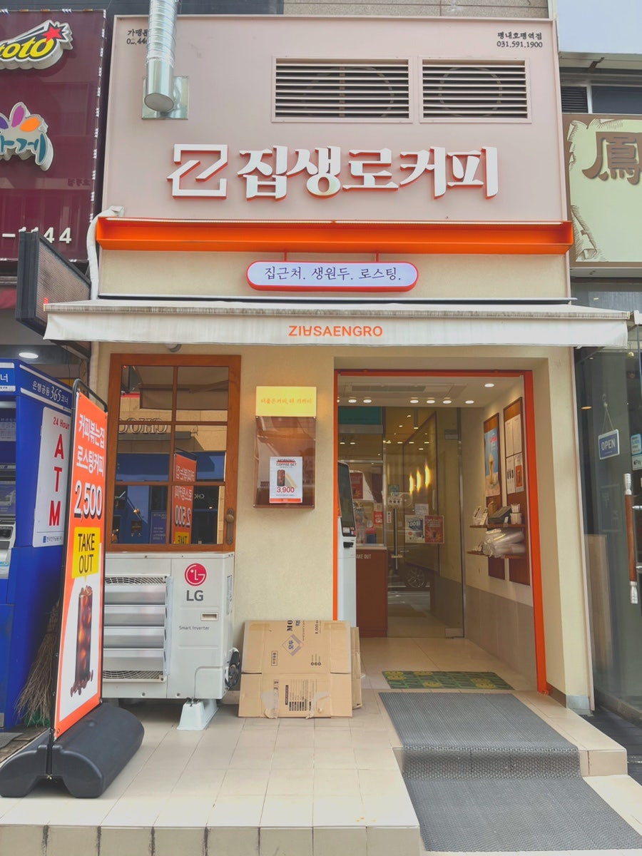 감성커피평내 이미지