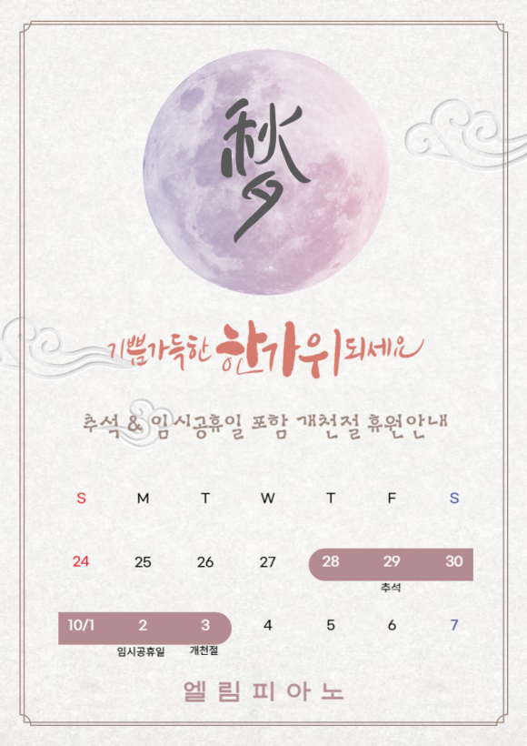 엘림피아노학원 이미지