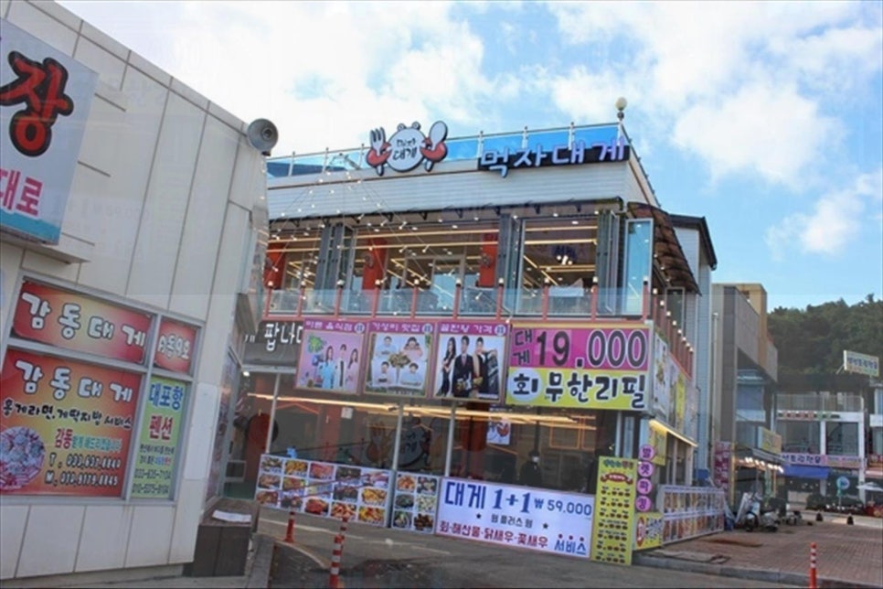 큰바다대게회식당 이미지