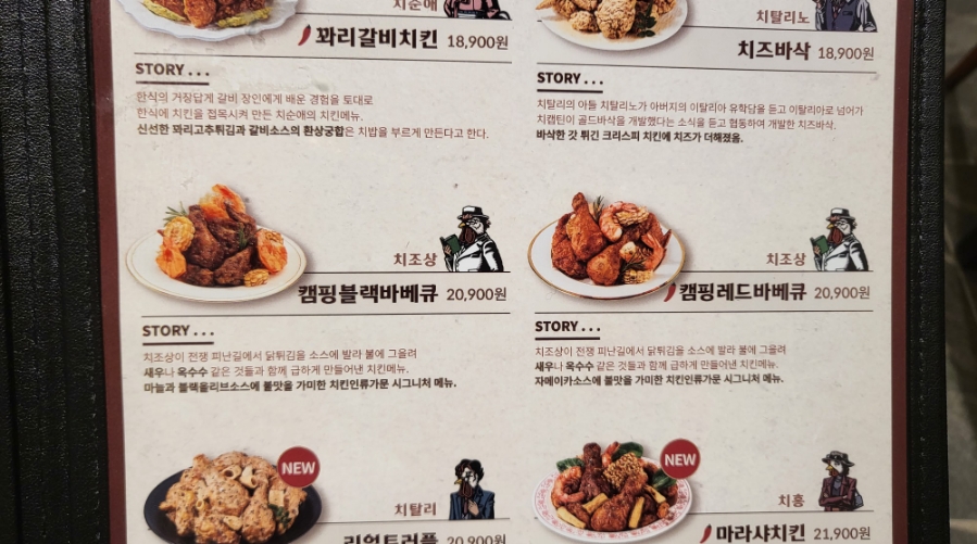 치킨인류오산 이미지