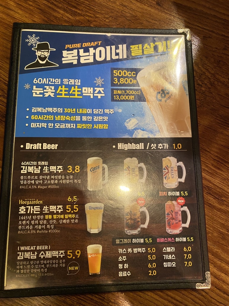 김복남맥주 중산점 이미지