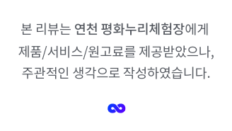 평화누리체험장 이미지