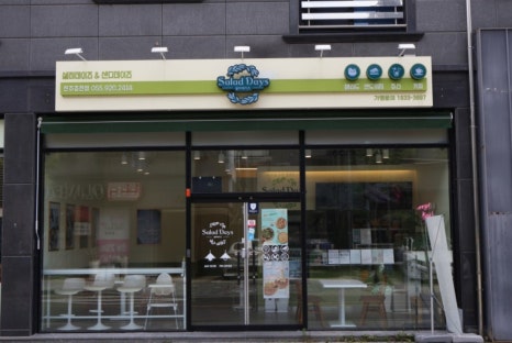 데이즈샌드위치 이미지