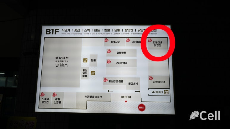 황실할인마트 이미지
