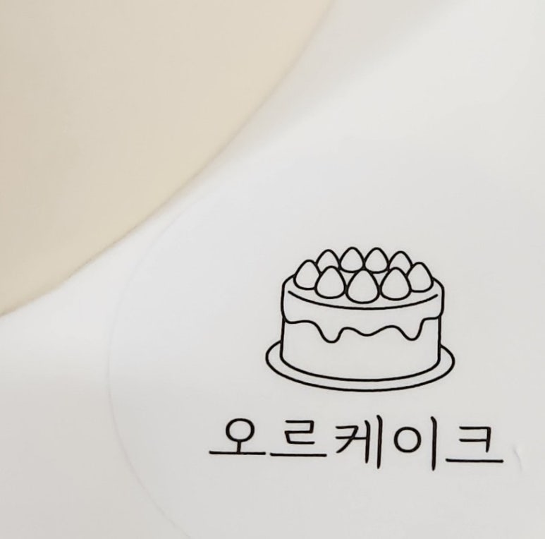 오르케이크 이미지