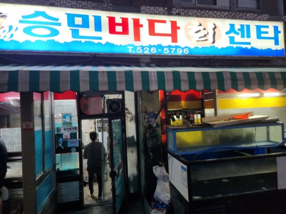 승민회센타 이미지