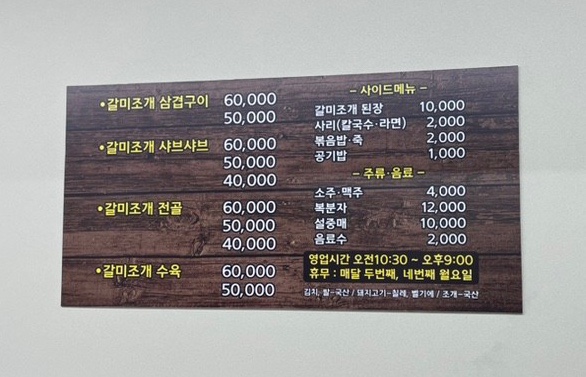 삼성갈미조개 이미지