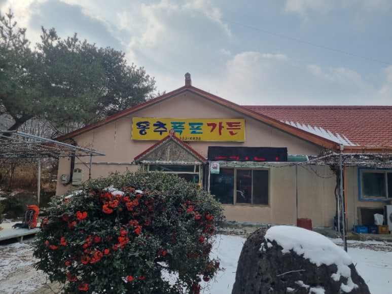 용추폭포가든 이미지