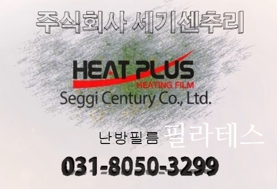 길난방 이미지