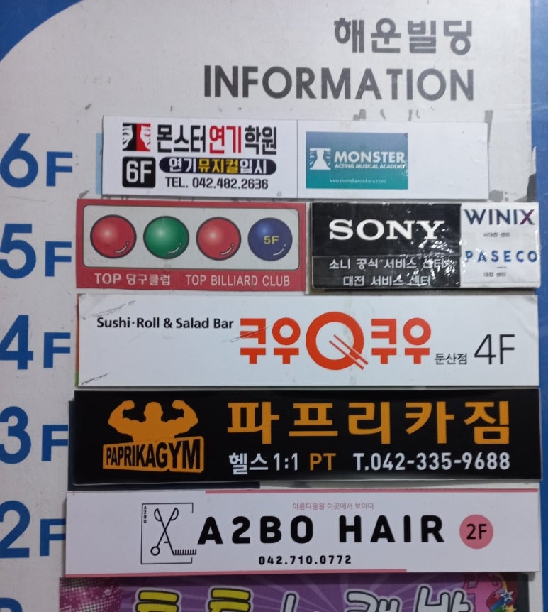 쿠우쿠우 대전둔산점 이미지