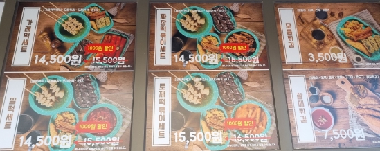 우리할매떡볶이일광 이미지