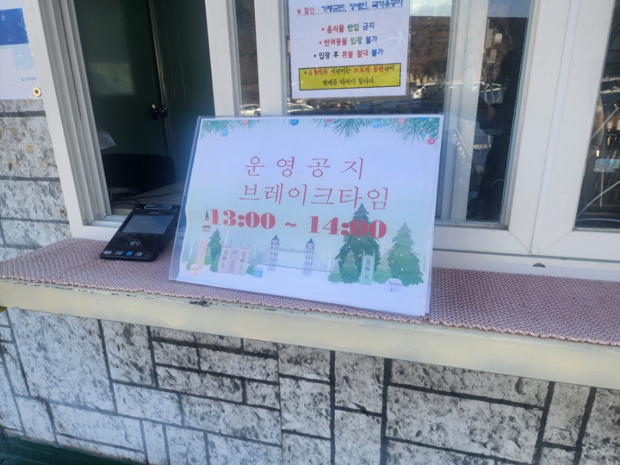 눈썰매장매점 이미지