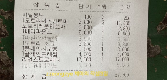도토리베이커리 이미지