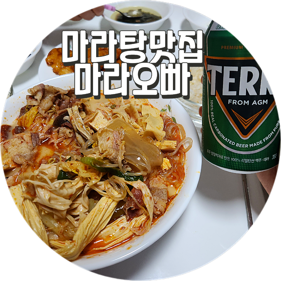 마라오빠 이미지