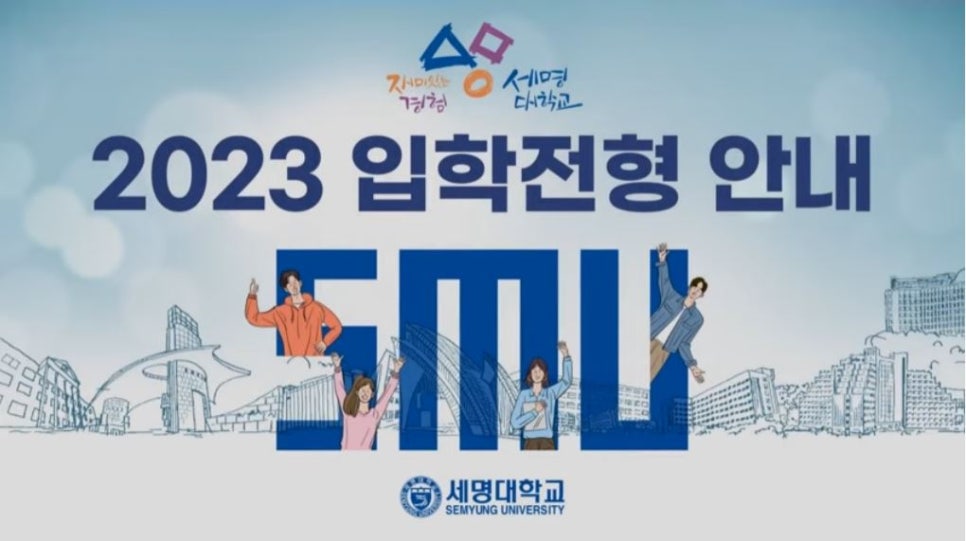 세명글로벌교육 이미지