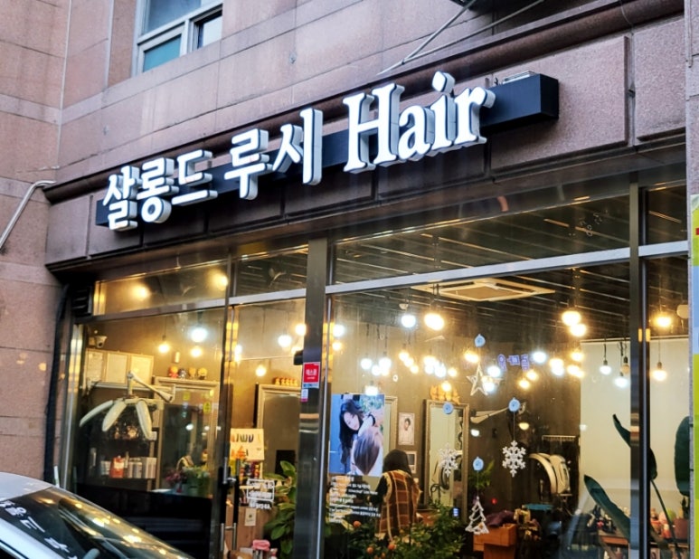 살롱드루시 이미지