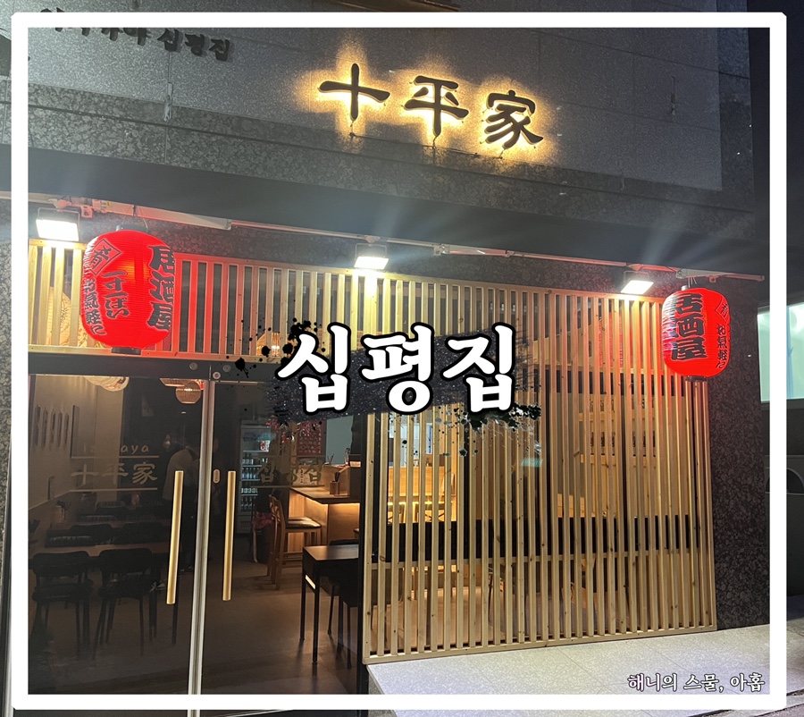 십평집 이미지
