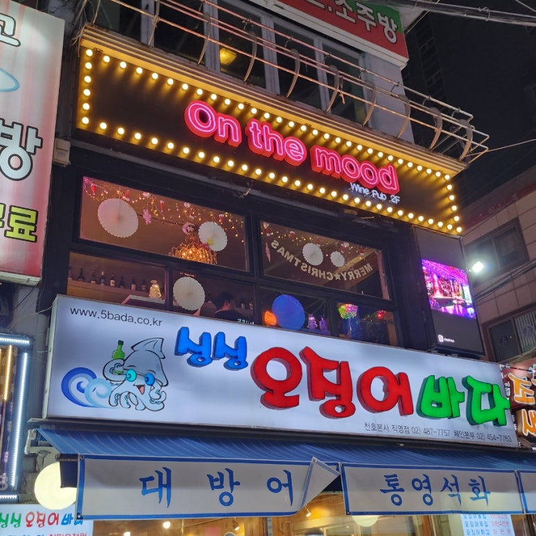 온더무드(on the mood) 이미지