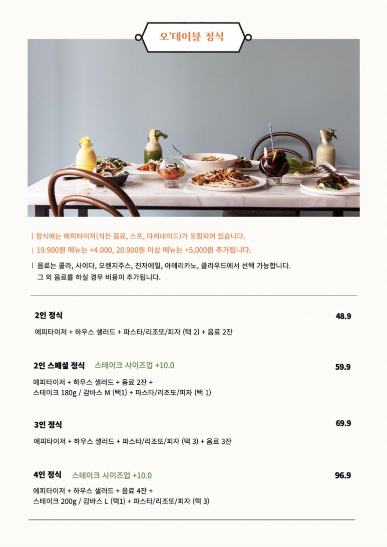 엘리테이블 이미지