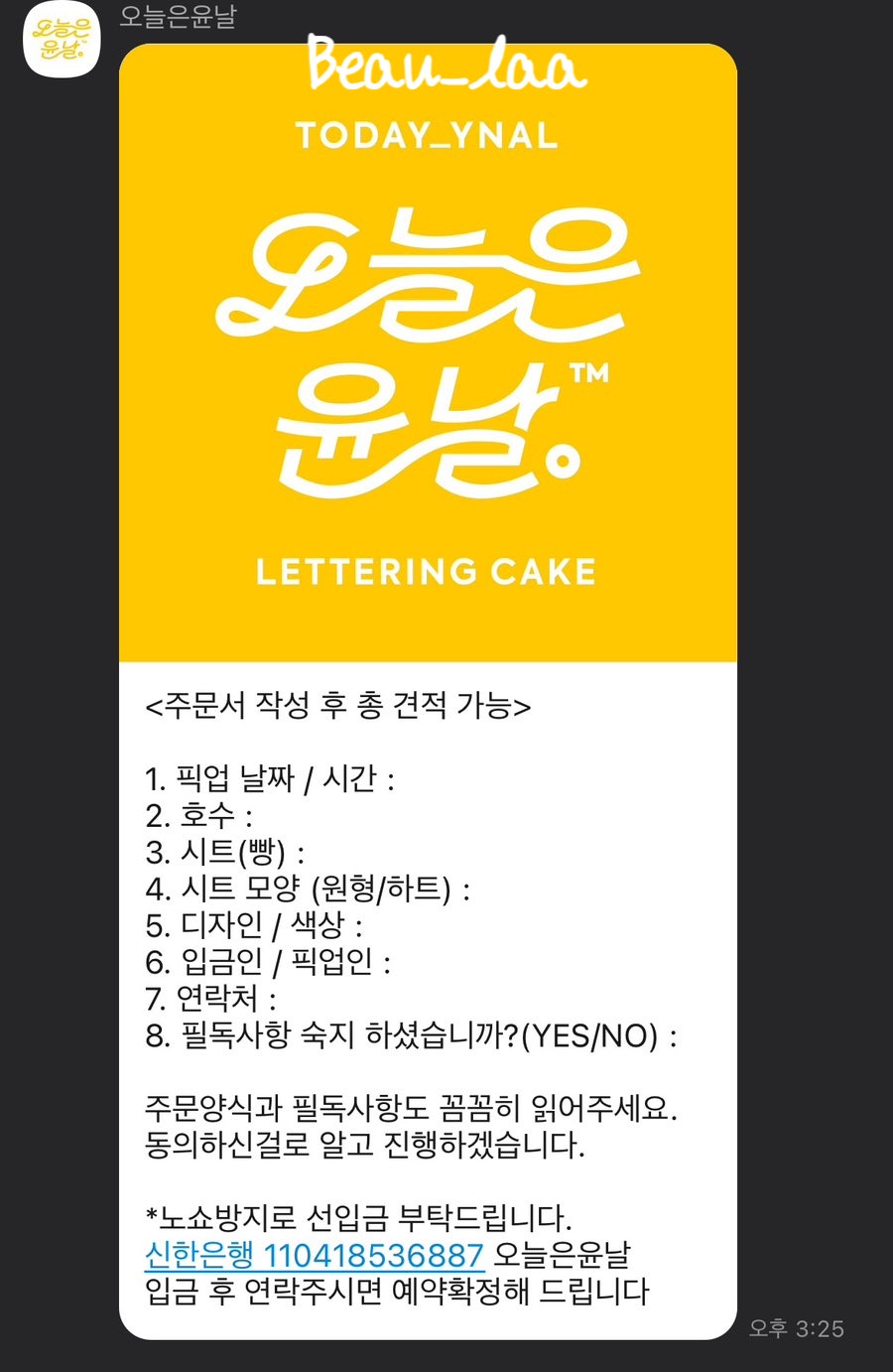 오늘은 윤날 이미지