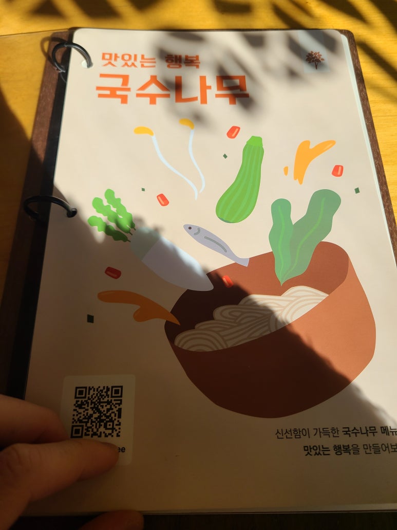 국수나무 남성역점 이미지