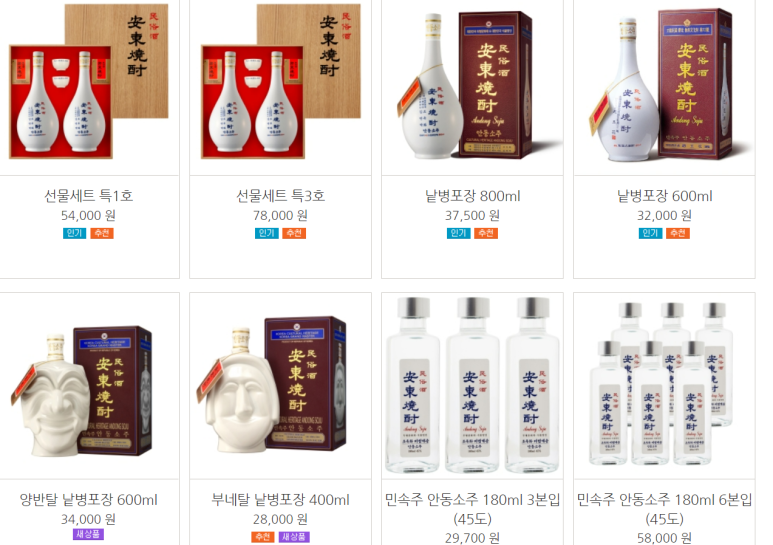 민속주판매장 이미지
