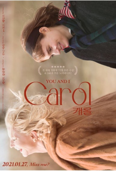 캐롤(CAROL) 이미지
