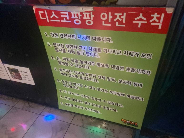 대구노리존 이미지