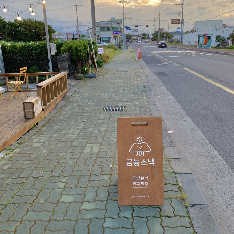 금능스낵 이미지