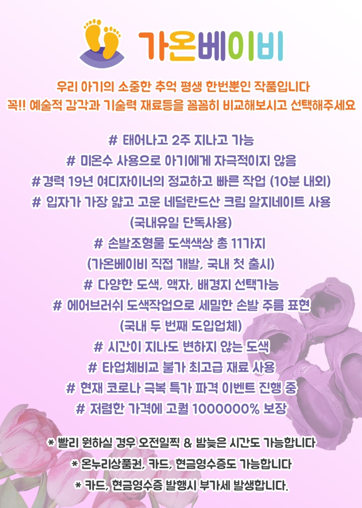 손발공주 이미지