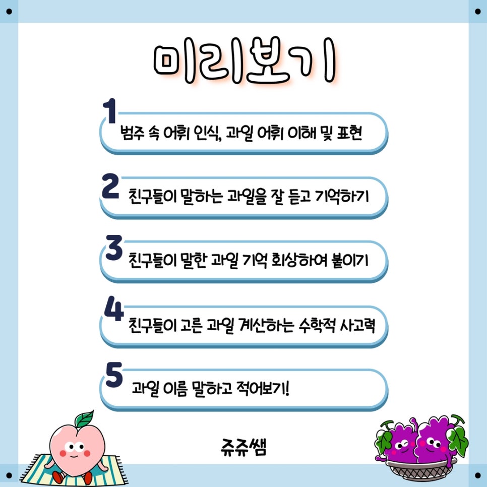 수상한과일가게 이미지