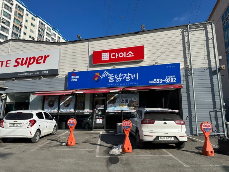 대표물닭갈비협동조합 이미지