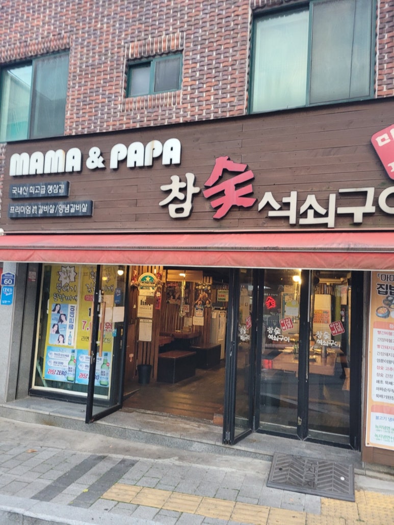 마마앤파파 이미지
