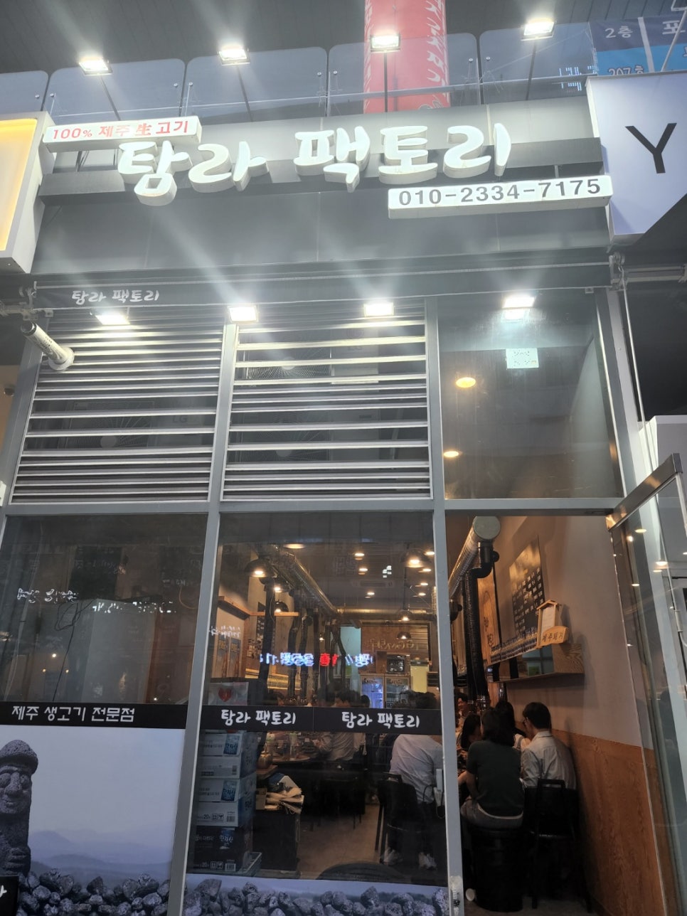 탐라팩토리 이미지