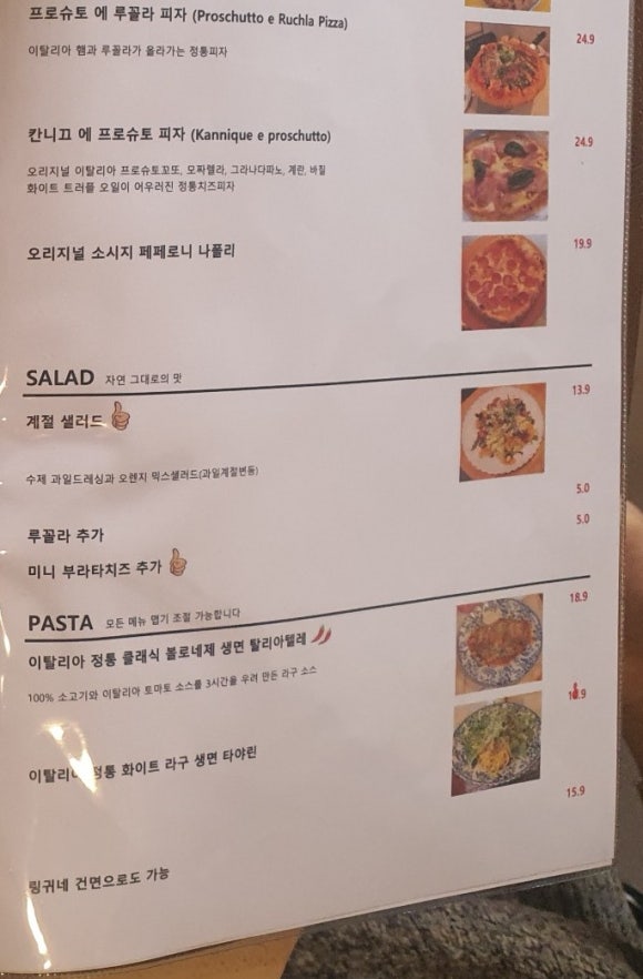 핏제리아칸니끄 이미지