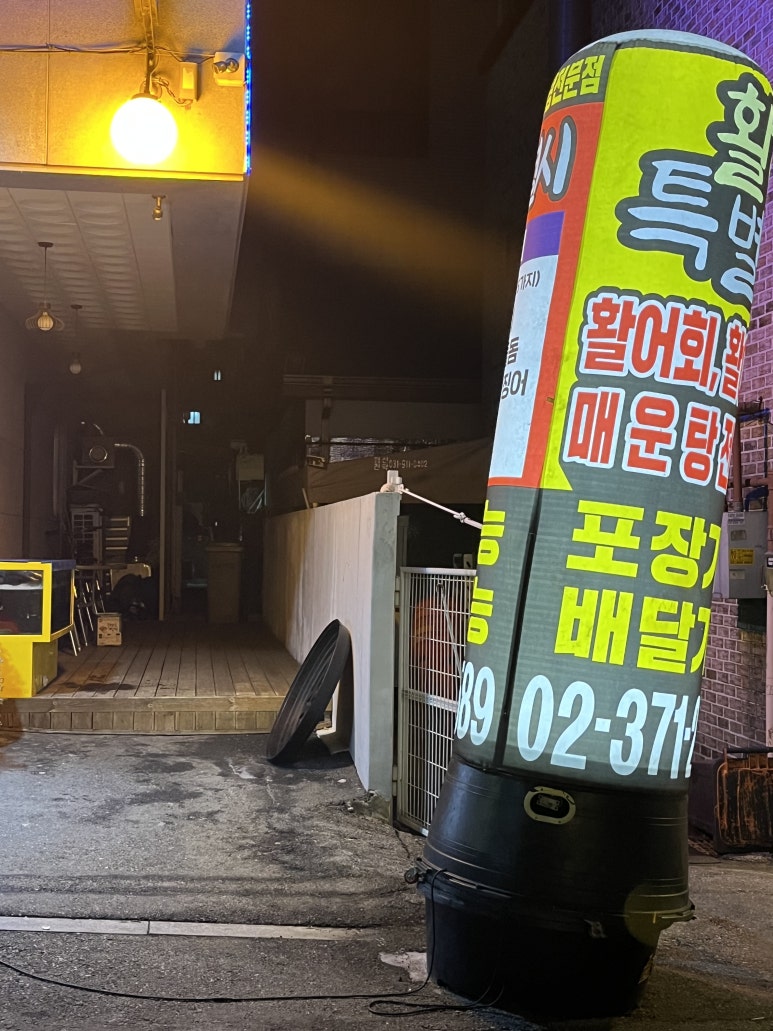 활어특별시 이미지