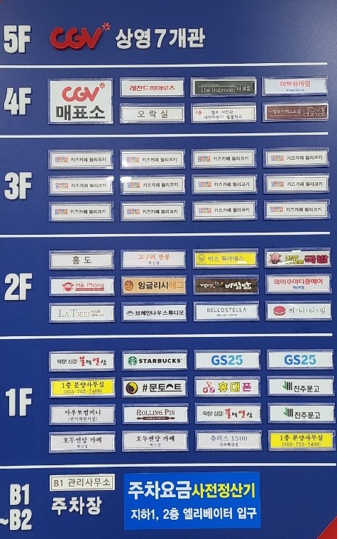 윌리코키 진주점 이미지