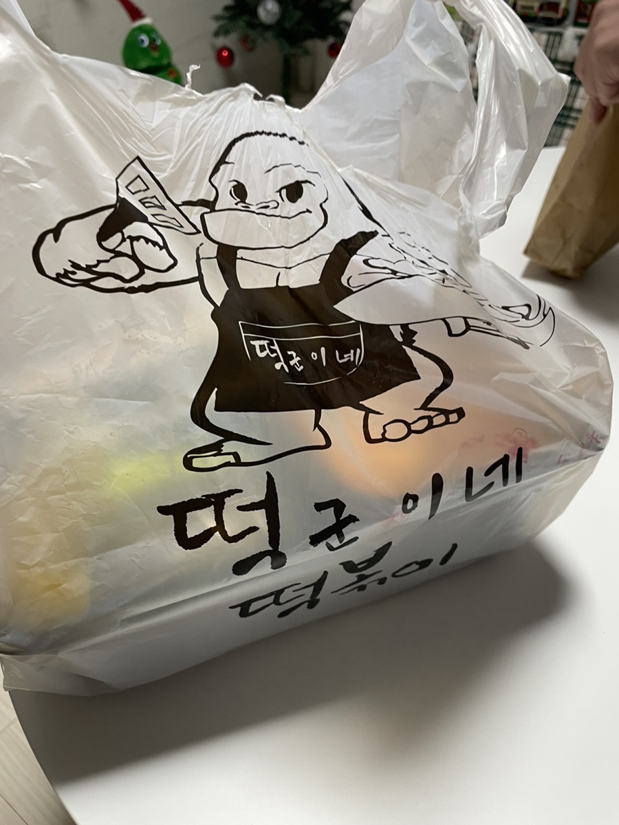 떡군이네떡볶이 평택점 이미지